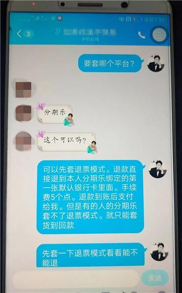 套白条让人骗了没给钱能退吗