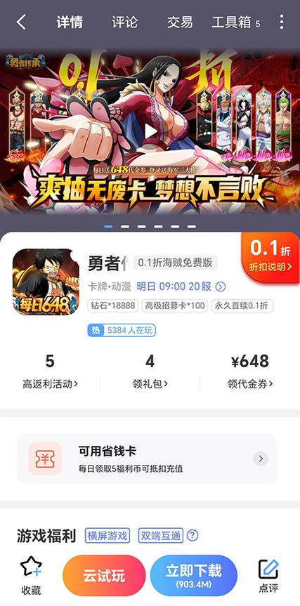 游戏盒子福利软件