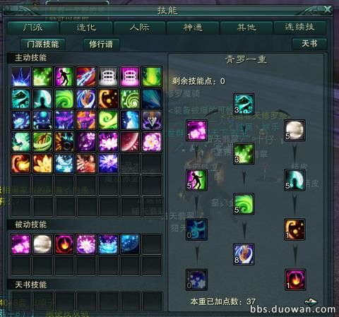 诛仙3魔青罗护符选择