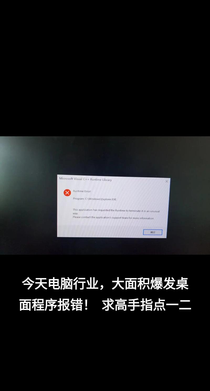 打开软件显示错误报告缩略图