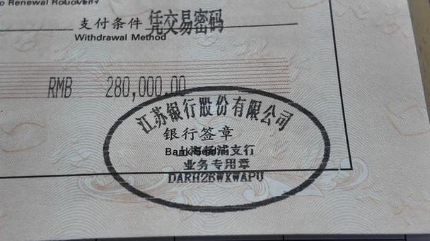 大额存单忘了密码怎么办缩略图