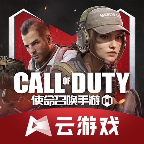 使命召唤高清云游戏模拟器缩略图