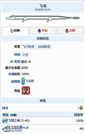 泰拉瑞亚怎么骑坐骑缩略图