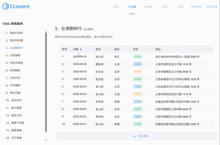 手机最左边页面删除