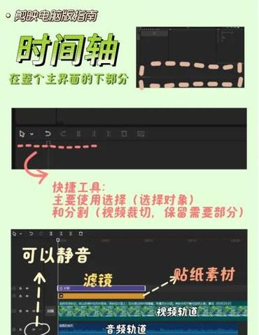 剪映时间轴怎么找不到