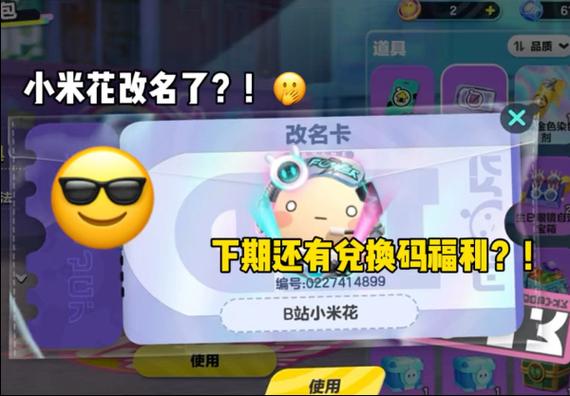 蓝皮解锁卡兑换码缩略图