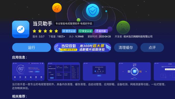 网络电视老是闪退是什么原因缩略图