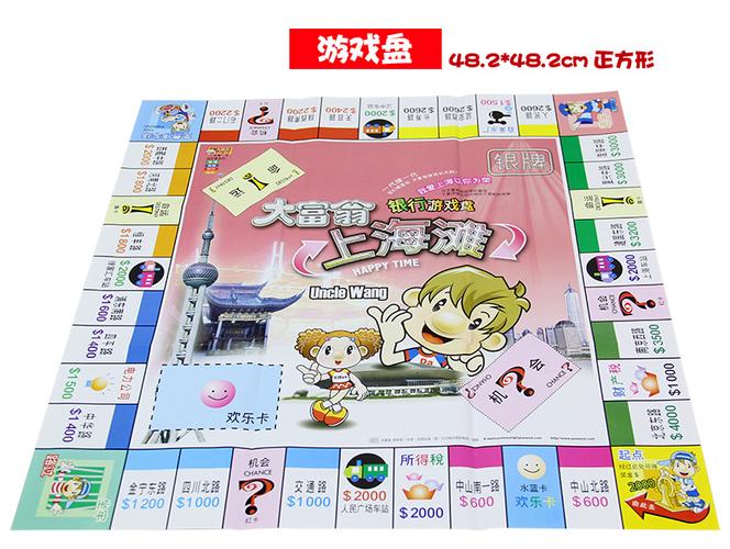 大富翁卡牌图标