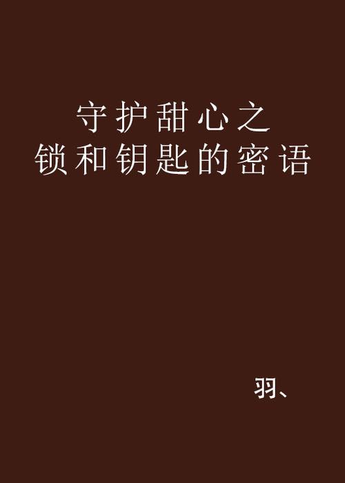 女孩手机密码4位数字