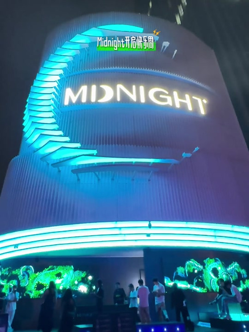 广州离火时空酒吧游戏截图