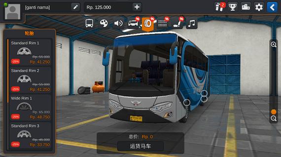 印度巴士模拟汉化版缩略图