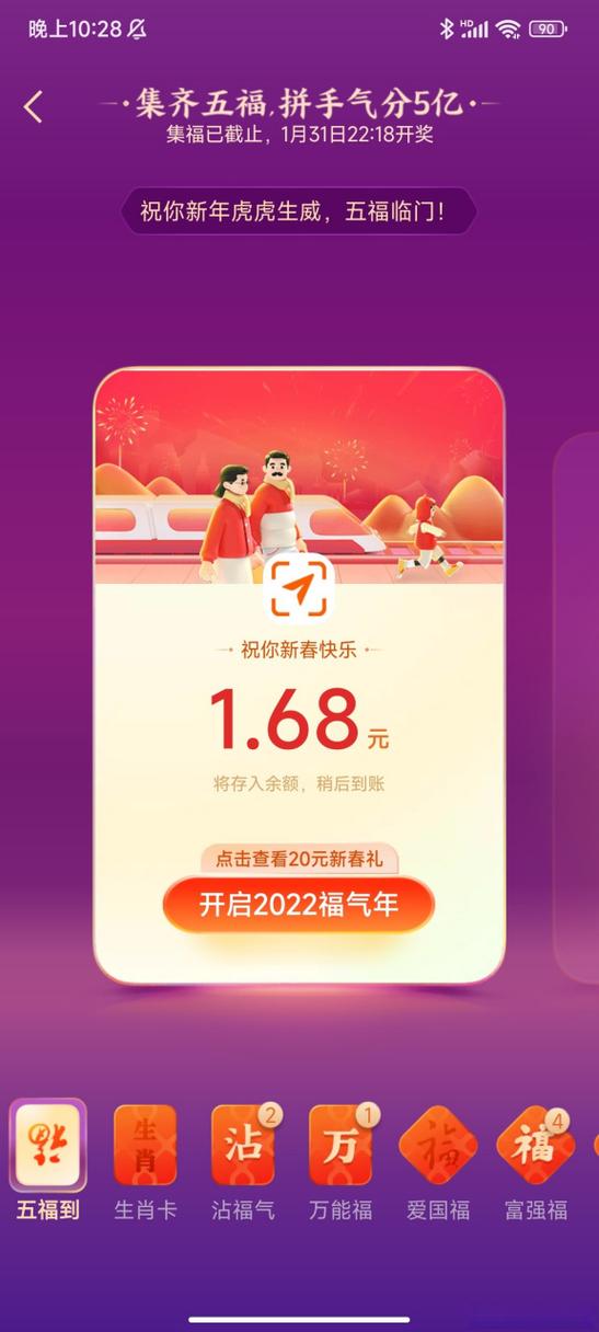 五福可以开多少钱