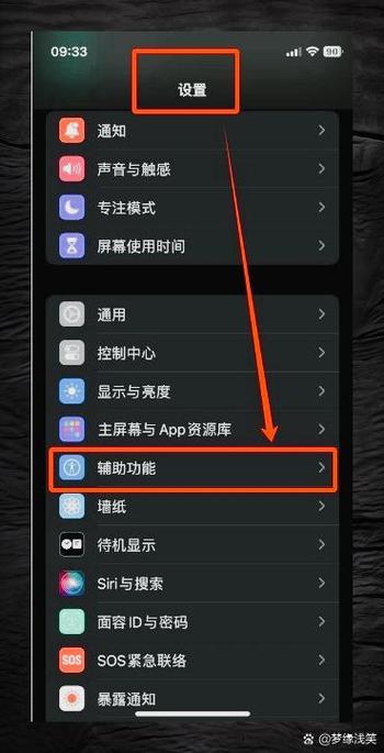 iPhone13一键锁屏