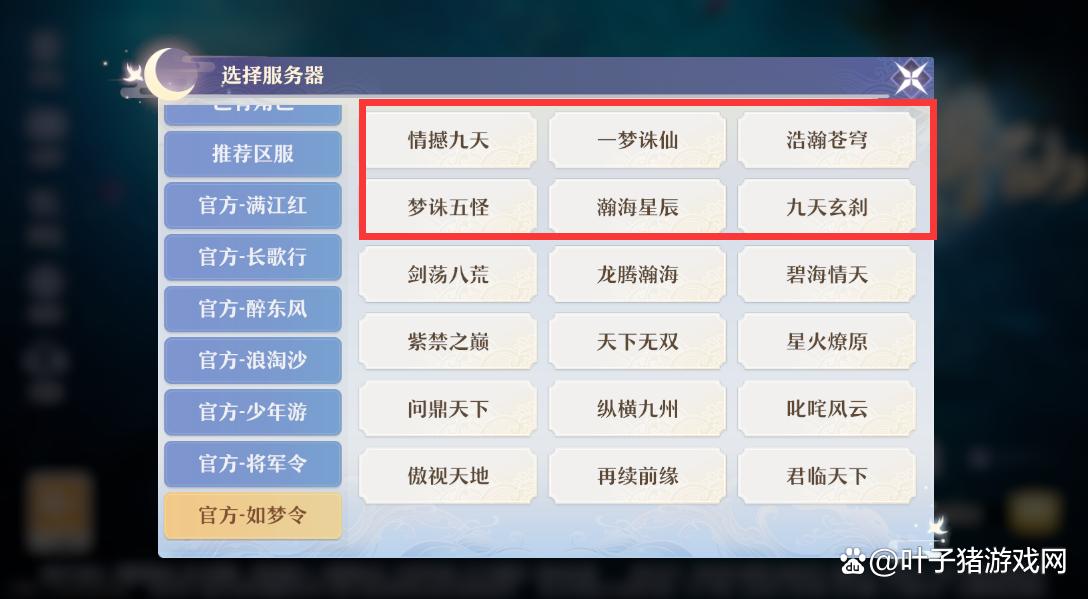 老区五开从零起号阵容
