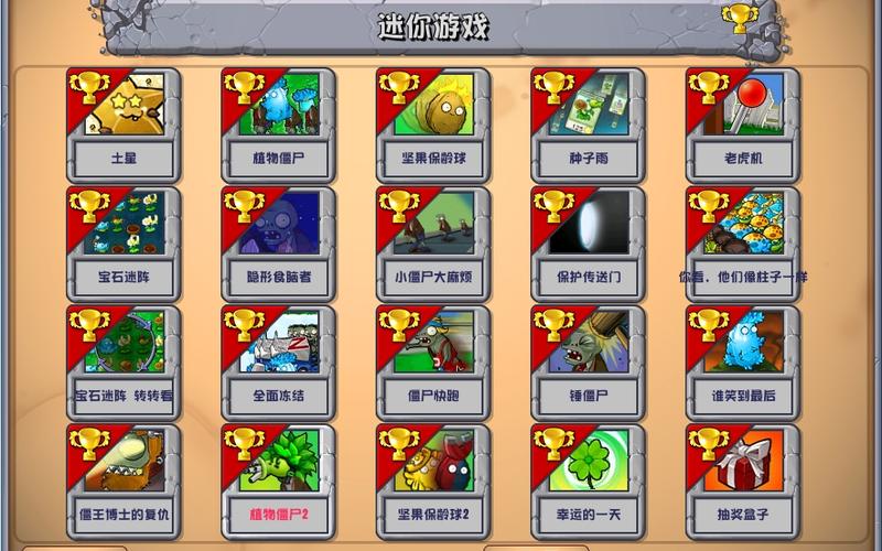 植物大战僵尸快速游戏怎么解锁