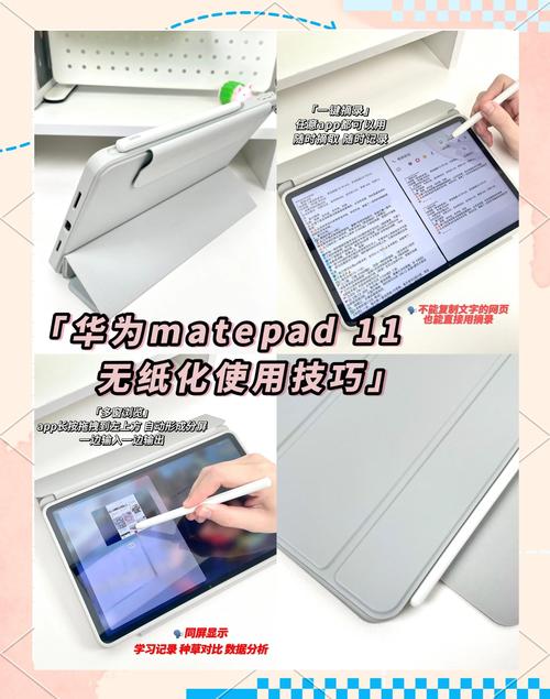 华为平板home键游戏截图