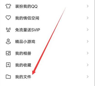 qq每天在线多久算一天图标