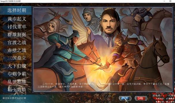 三国群英传7五人搭配缩略图