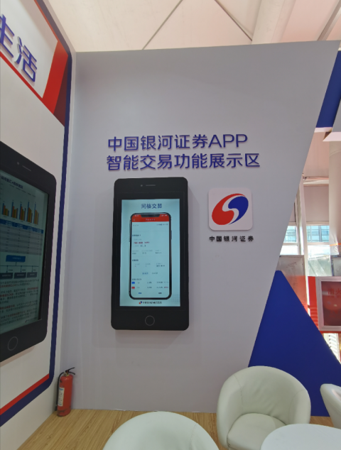银河证券交易软件下载官网缩略图