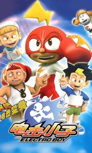 电击小子第一季动漫全集