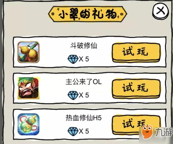 皮皮虾传奇内购破解版无限钻石缩略图