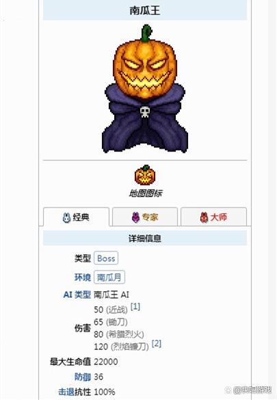 泰拉瑞亚南瓜图标