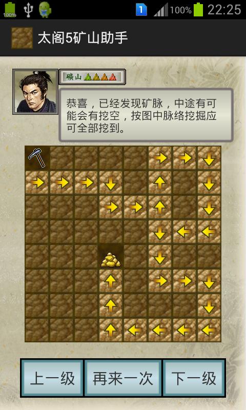 我的世界挖矿设置范围游戏截图