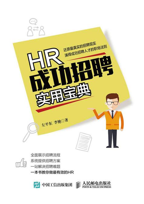 靠谱招聘平台有哪些缩略图