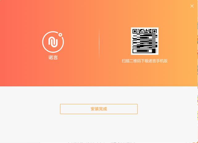 诺言软件有什么用