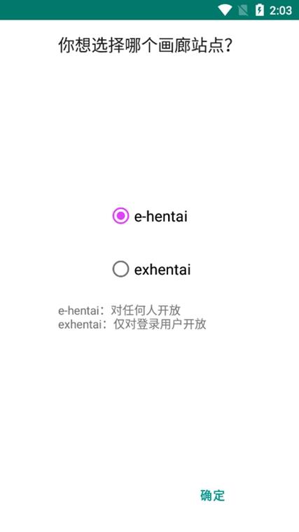 ehviewer是正规软件吗缩略图