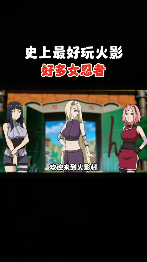 火影忍者女训练师赞助代码游戏截图