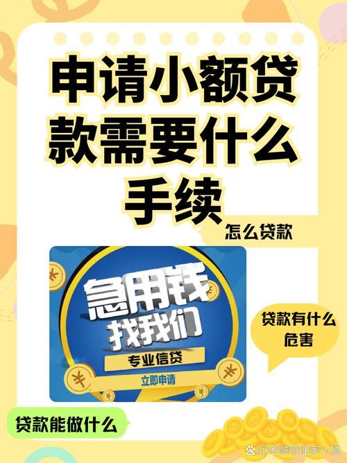 我来贷借款app