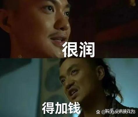 润是什么意思网络用语缩略图