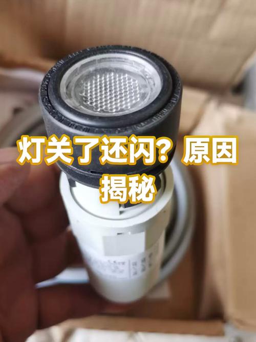 家里的灯关了还一闪一闪的怎么办缩略图