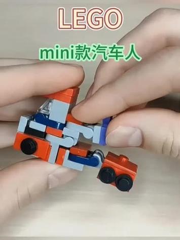 10个乐高做个汽车人缩略图