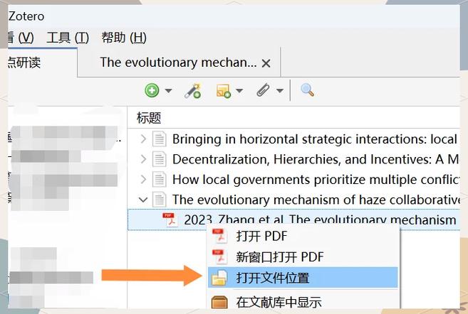 如何将旧电脑的数据迁移到新电脑缩略图