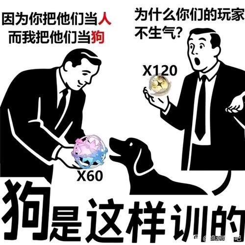 打游戏表情图