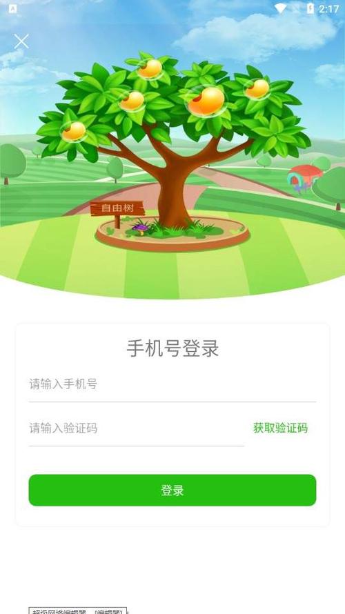 全民种豆缩略图