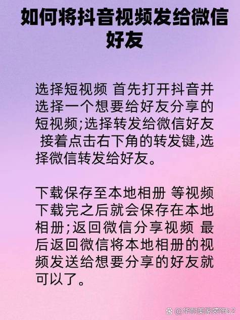 抖音好友短视频问呢保存到相册