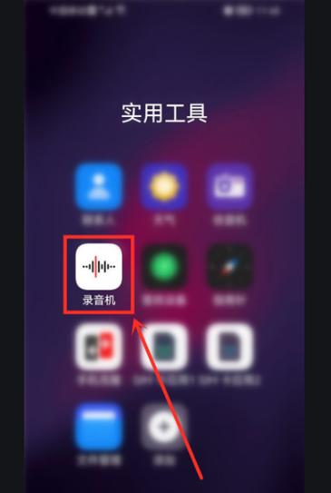 华为怎么把录音变成铃声缩略图