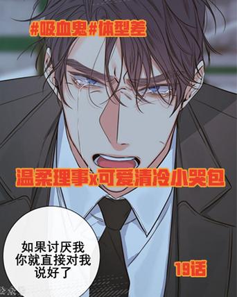 金助理的秘密漫画阅读缩略图
