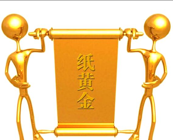 纸黄金是什么意思缩略图