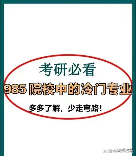 留校最吃香三个专业游戏截图