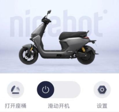 九号平衡车蓝牙配对密码缩略图
