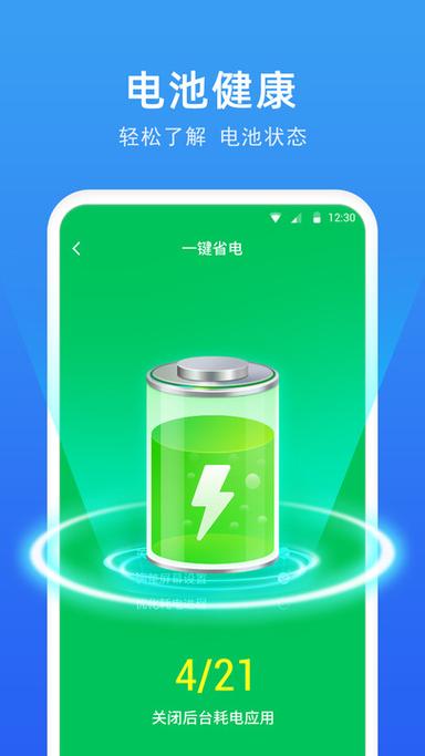 苹果开了电池优化怎么还能充满缩略图