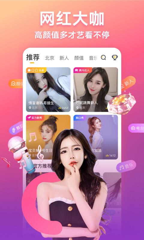 来疯直播间网页版缩略图