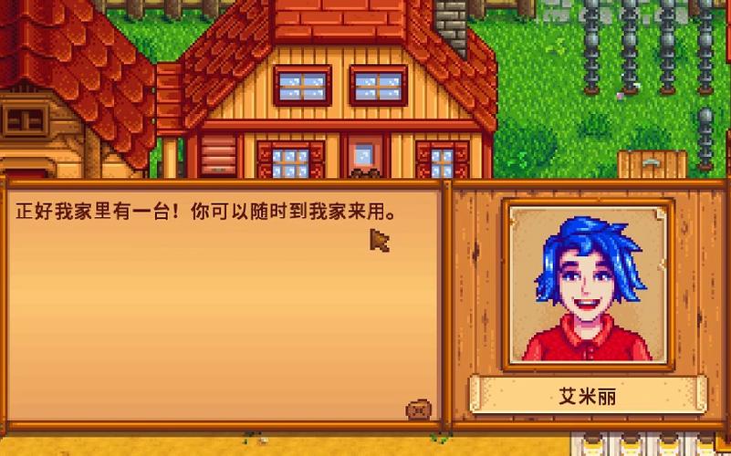 stardewvalley艾米丽图标