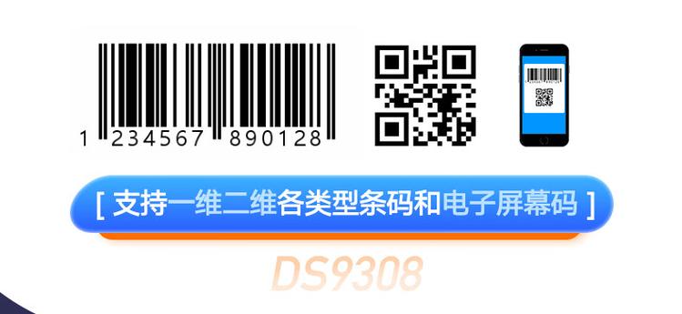 斑马二维码扫描枪说明书缩略图