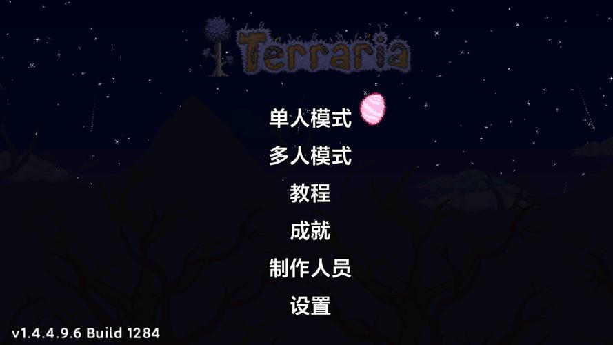 泰拉瑞亚内置MOD修改汉化版图标