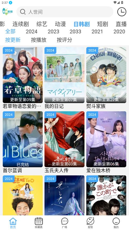 爱追剧电视剧下载免费缩略图